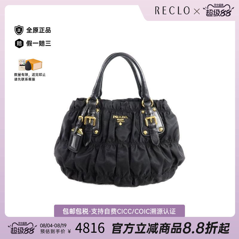 中古Prada普拉达手提包