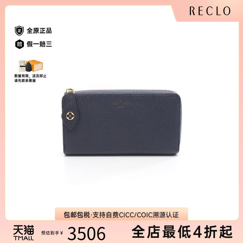 中古LV路易威登长钱包レディース