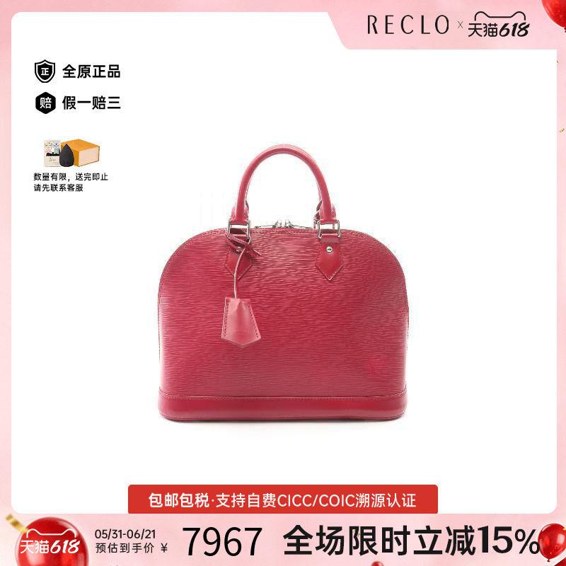 中古LV路易威登女包A级95新AlmaPM贝壳包牛皮手提包粉色