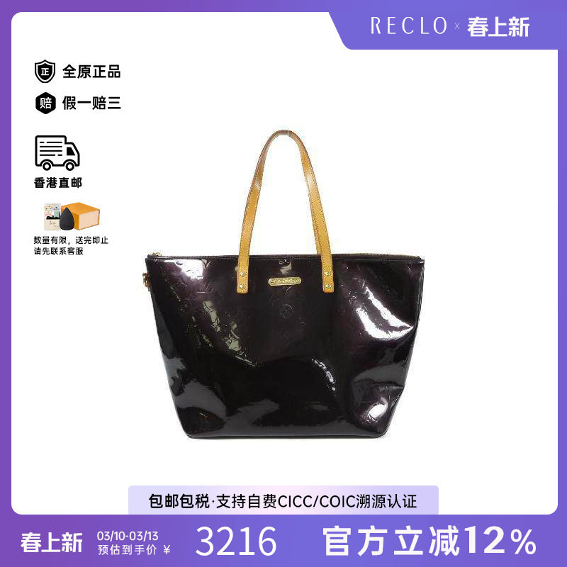 中古LV路易威登女包B级9新Handbag手包漆皮手提包红色时尚HK正品