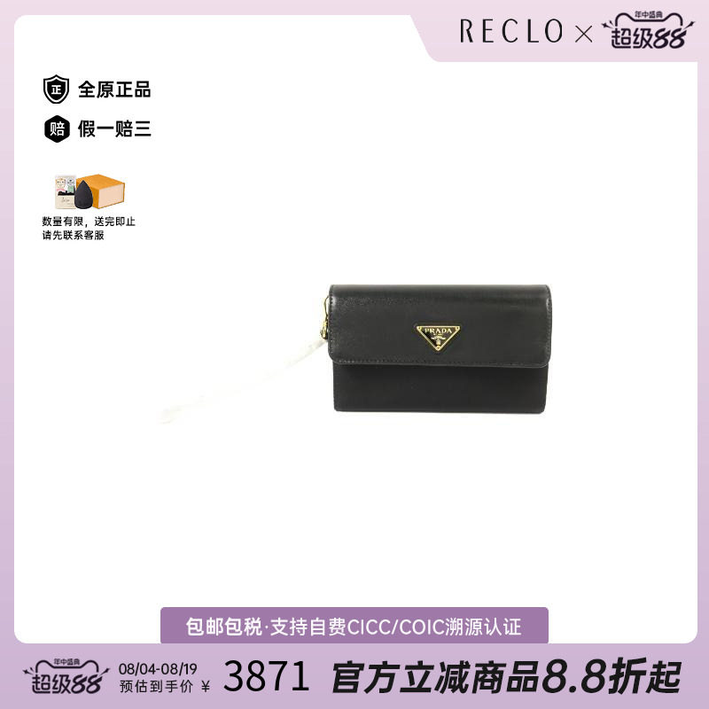 中古Prada普拉达短钱包