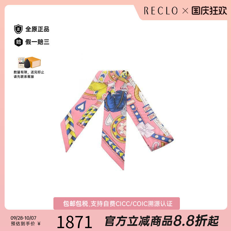 中古Hermes爱马仕围巾/丝巾