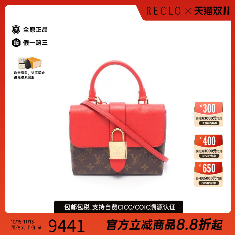 中古LV路易威登斜挎包レディース