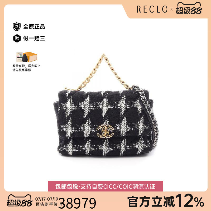中古Chanel香奈儿斜挎包