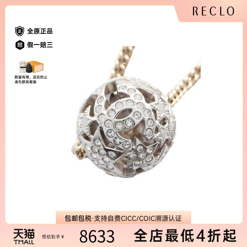 中古Chanel香奈儿项链レディース
