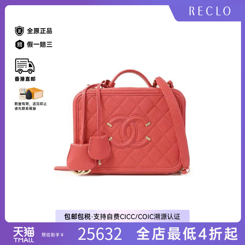 中古Chanel香奈儿斜挎包