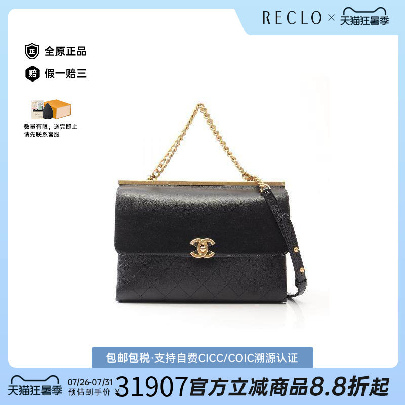 中古Chanel香奈儿斜挎包