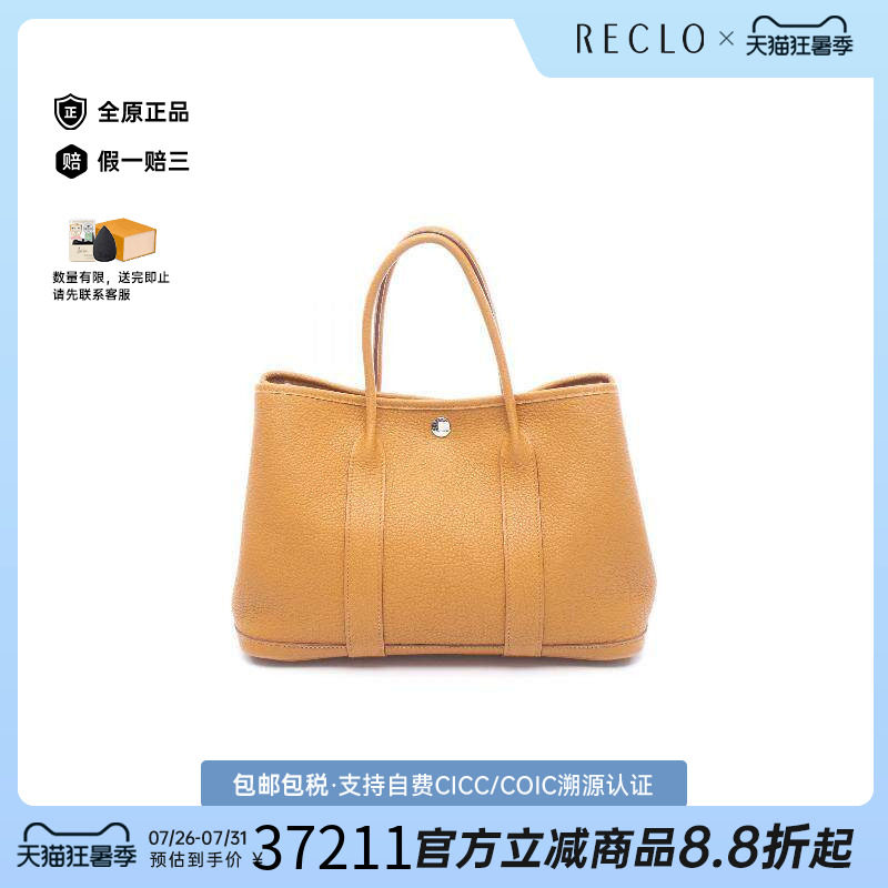 中古Hermes爱马仕托特包