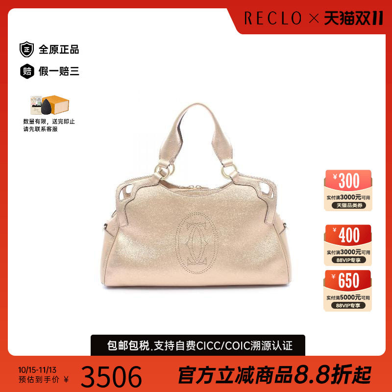 中古Cartier卡地亚手提包