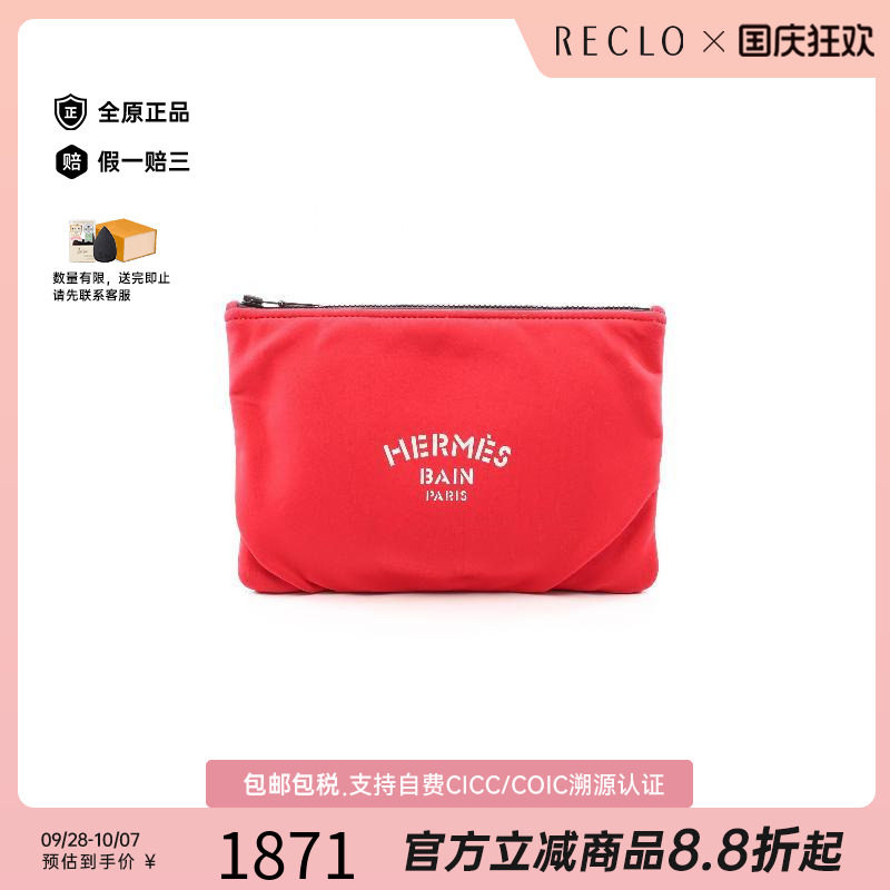 中古Hermes爱马仕化妆包