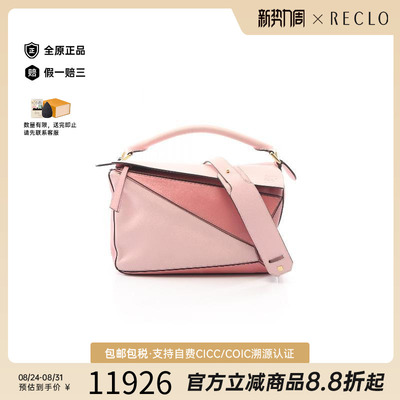 中古Loewe罗意威斜挎包