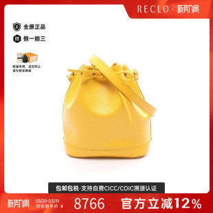 中古LV路易威登女包A级95新Noe BB迷你水桶牛皮斜挎包黄色正品