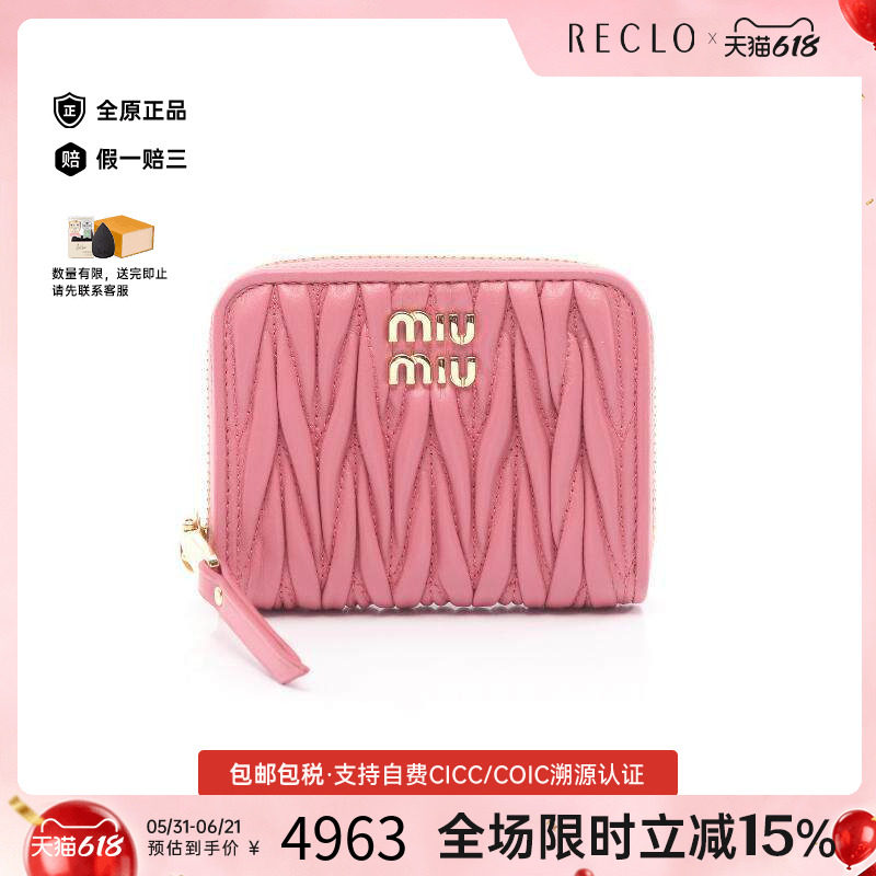 中古Miu Miu缪缪女S级99新coin purse零钱包羊皮零钱包粉色正品