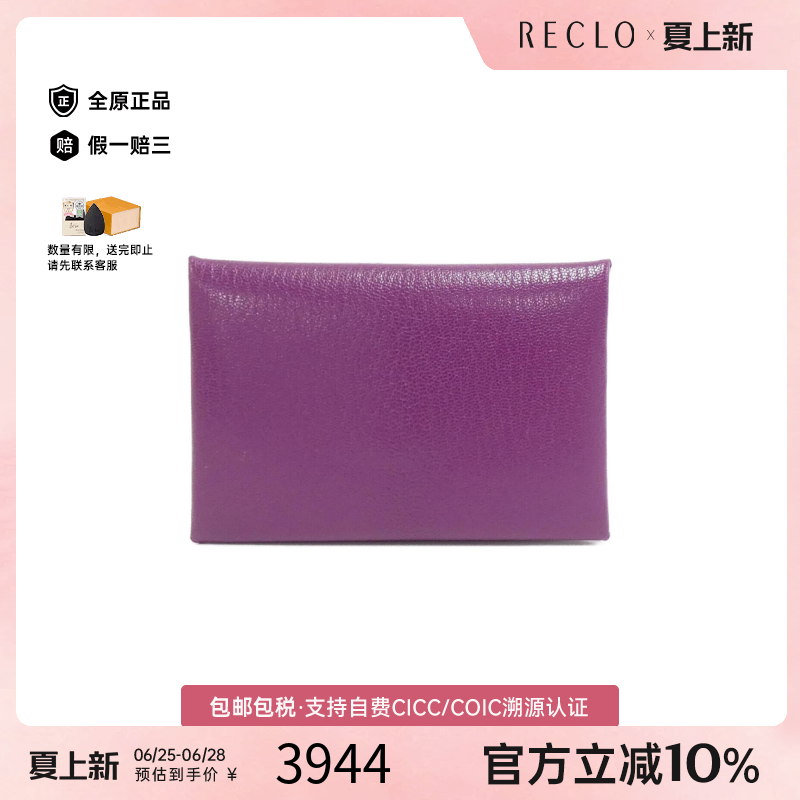 中古Hermes爱马仕山羊皮卡包