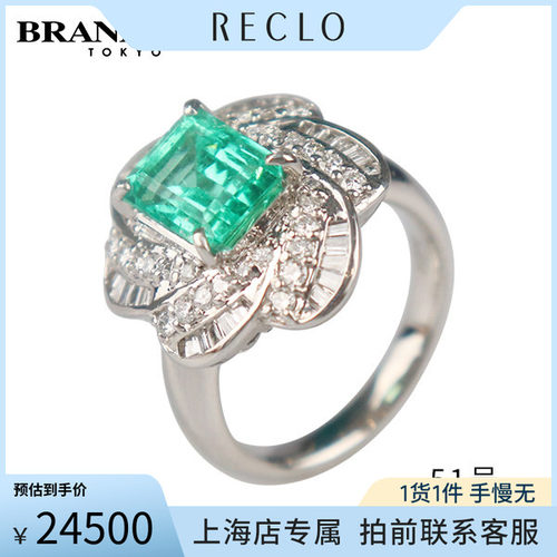 中古「9.5新祖母绿钻石戒指