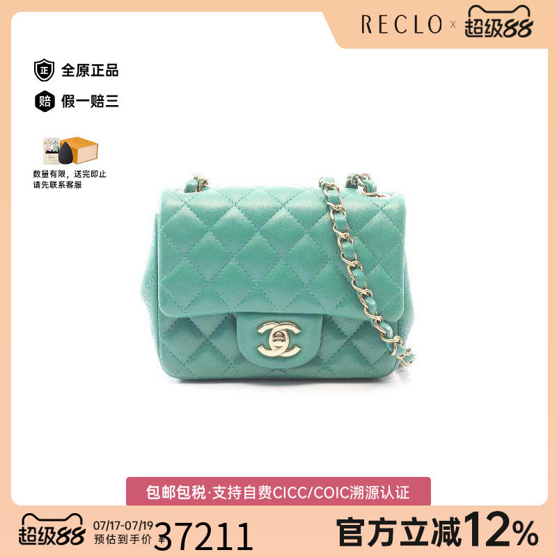 中古Chanel香奈儿斜挎包