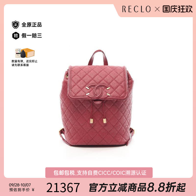 中古Chanel香奈儿双肩包