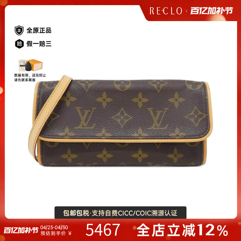 中古LV路易威登女包A级95新Twin Pouch信封包老花斜挎包RECLO正品