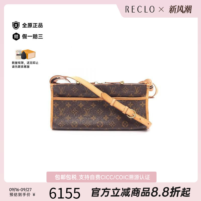中古LV路易威登斜挎包レディース