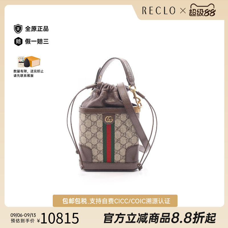 中古Gucci古驰斜挎包レディース