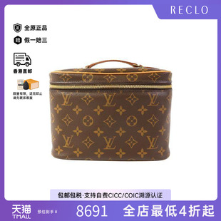 中古LV路易威登女包A级95新Nice化妆包涂层/防水帆布手提包棕色HK