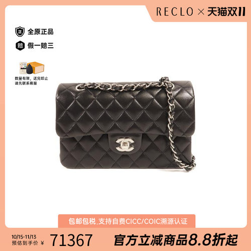 中古Chanel香奈儿单肩包