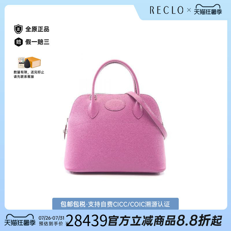 中古Hermes爱马仕手提包