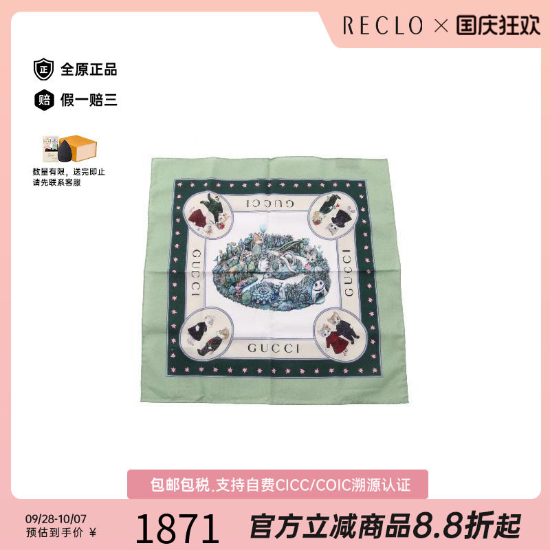 中古Gucci古驰围巾/丝巾