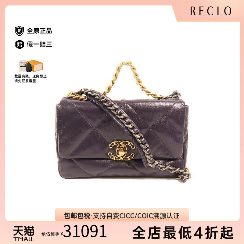 中古Chanel香奈儿斜挎包