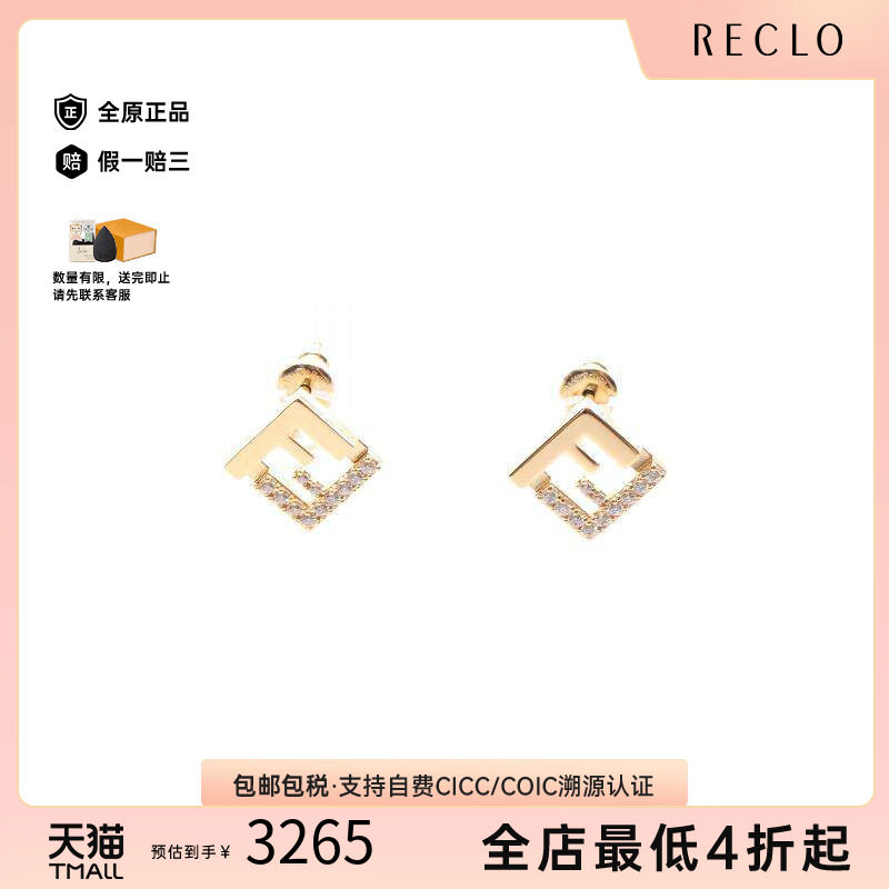 中古Fendi芬迪耳夹/耳钉
