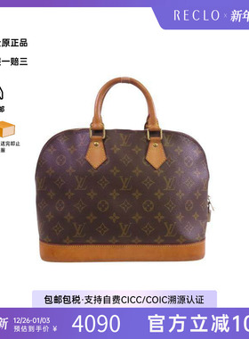 中古LV路易威登女包B级9新Alma贝壳包涂层/防水帆布手提包棕色