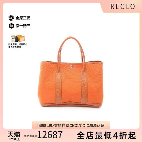 中古Hermes爱马仕托特包