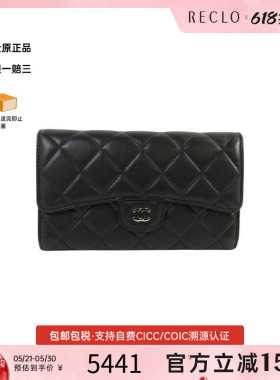 中古Chanel香奈儿女B级9新bi-fold双折羊皮长钱包黑色