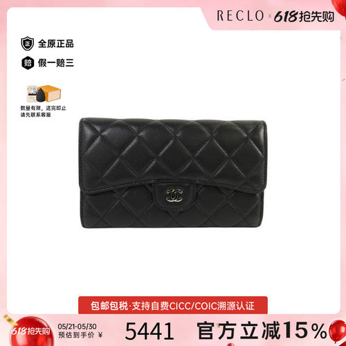 中古Chanel香奈儿长钱包