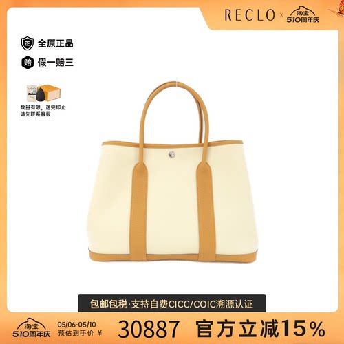 中古Hermes爱马仕通用花园包