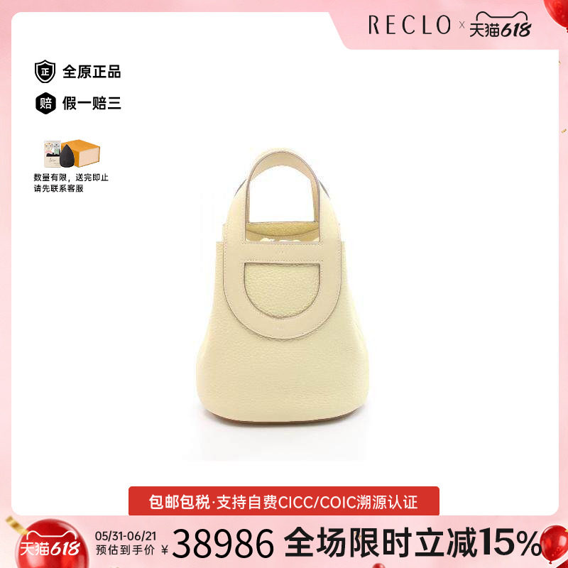 中古Hermes爱马仕女包A级95新in the loop18牛皮手提包黄色