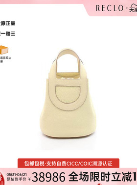 中古Hermes爱马仕女包A级95新in the loop18牛皮手提包黄色