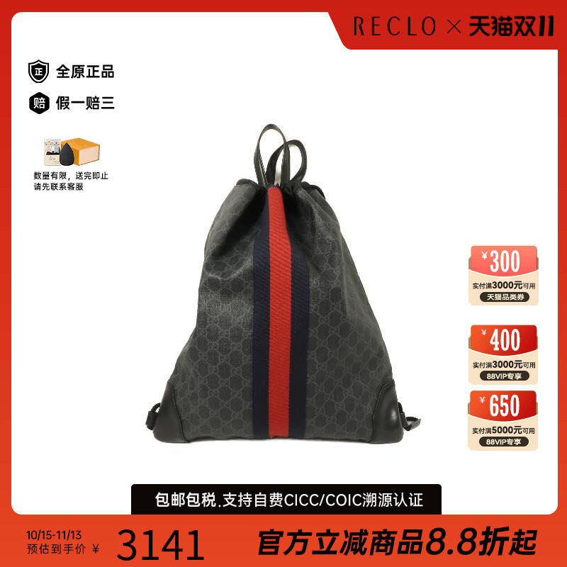 中古Gucci古驰双肩包メンズ