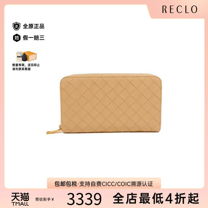 中古BottegaVeneta葆蝶家长钱包