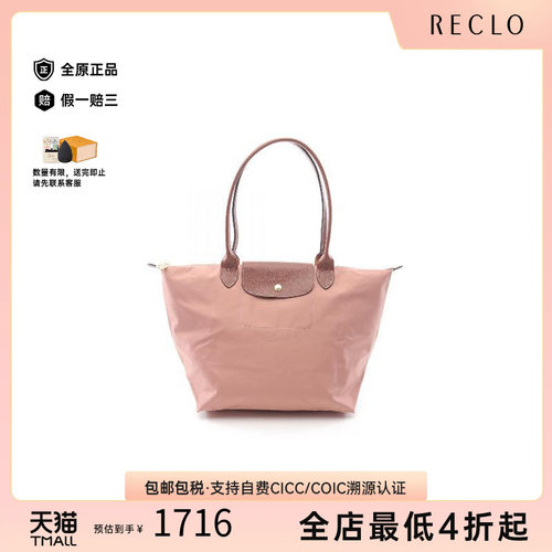 中古Longchamp珑骧托特包