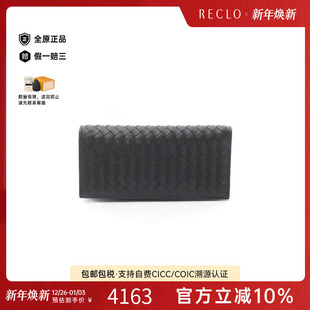 中古Bottega Veneta葆蝶家男S级99新Intrecciato编织羊皮长钱包