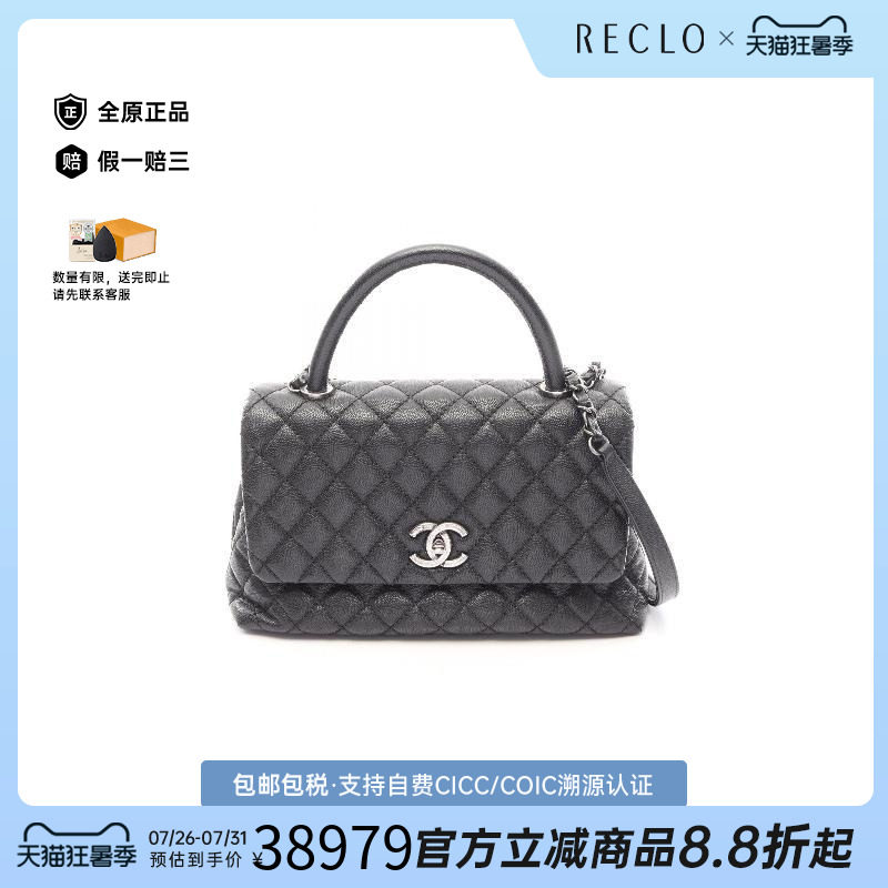中古Chanel香奈儿斜挎包