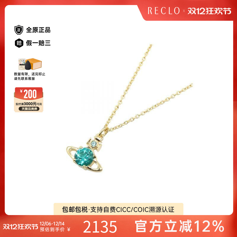 中古VivienneWestwood薇薇安
