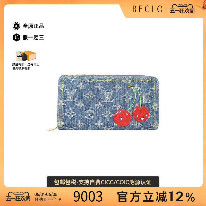 中古LV路易威登女A级95新long wallet长钱包牛仔布长钱包蓝色