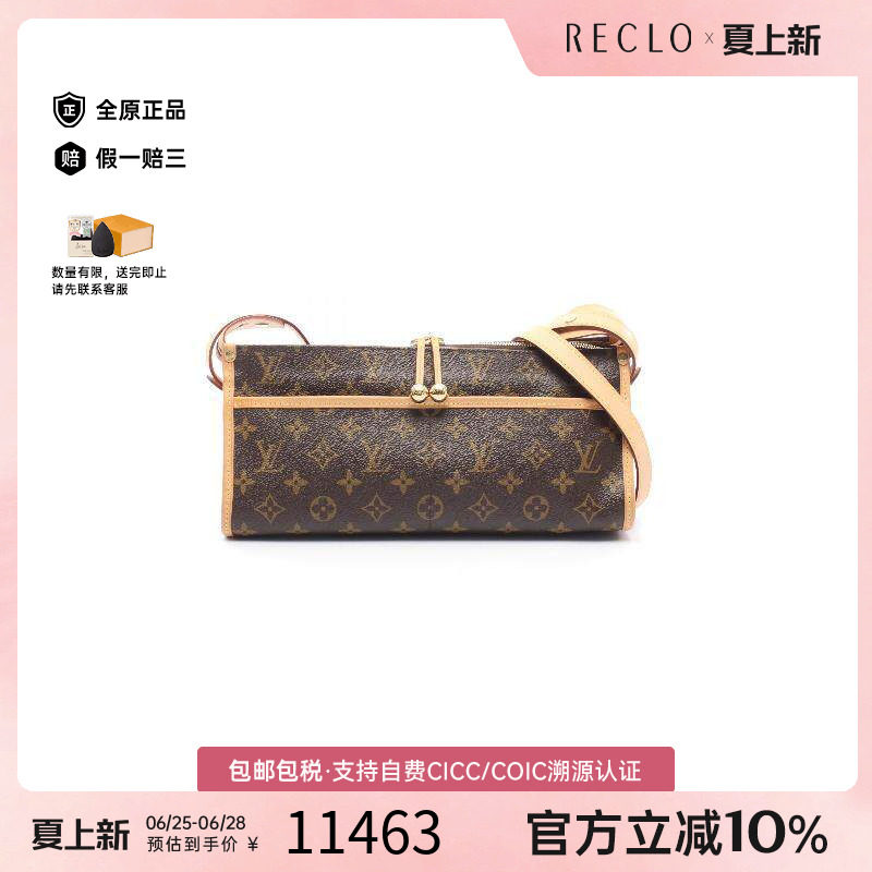 中古LV路易威登斜挎包レディース