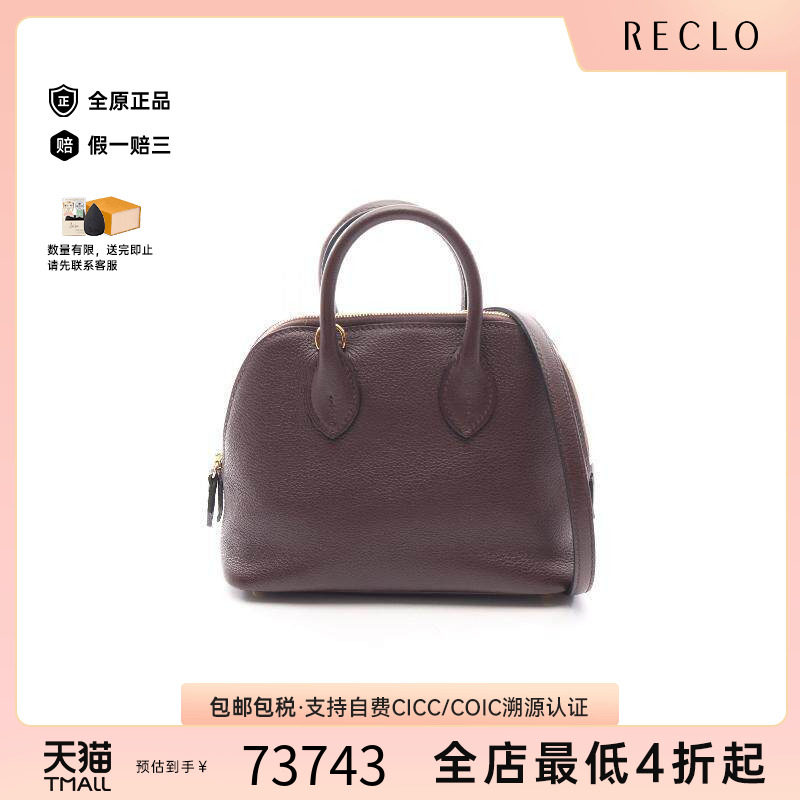 中古Hermes爱马仕斜挎包