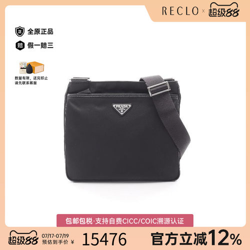 中古Prada普拉达斜挎包