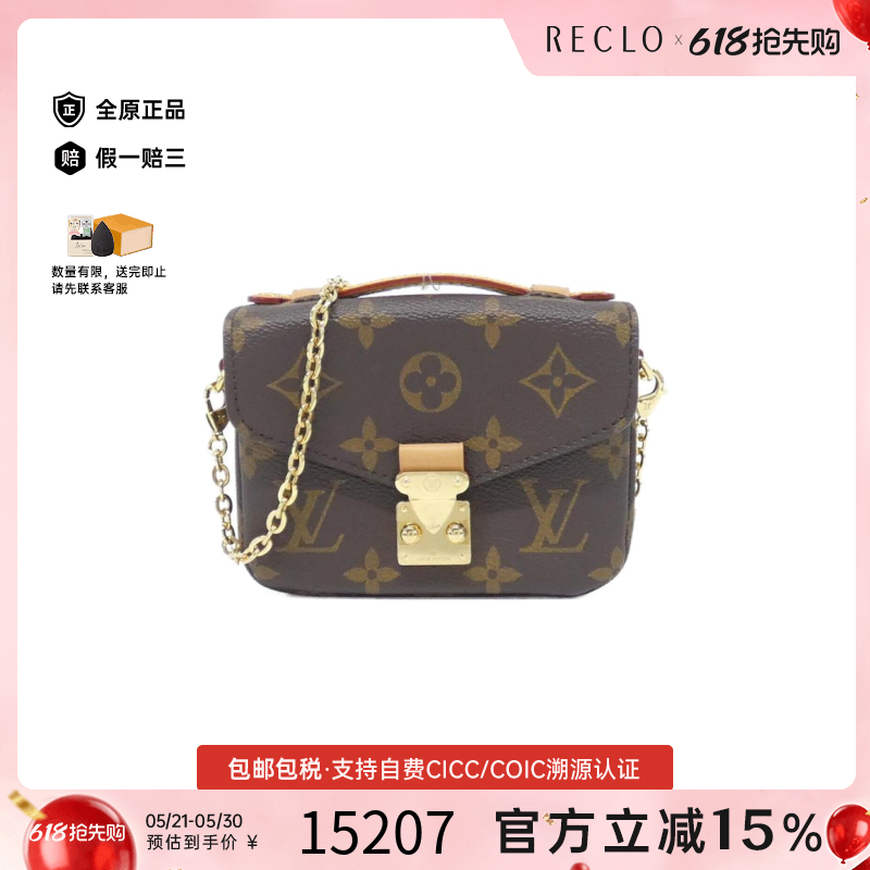 中古LV路易威登女包A级95新Micro Metis邮差包老花手提斜挎包