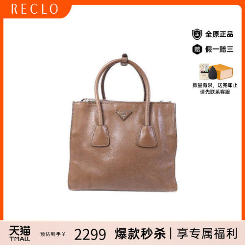 中古Prada普拉达手提包