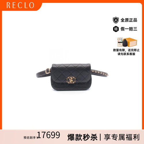 中古Chanel香奈儿腰包レディース